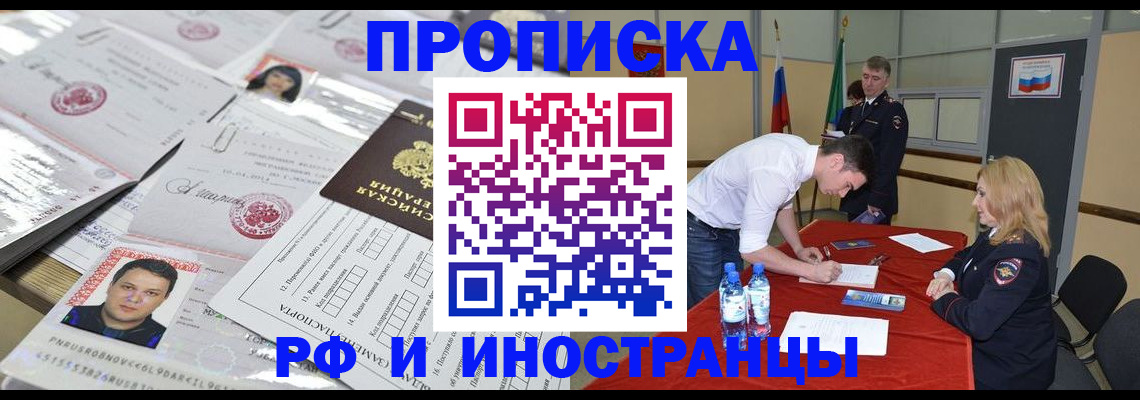 регистрация для школы в Миассе