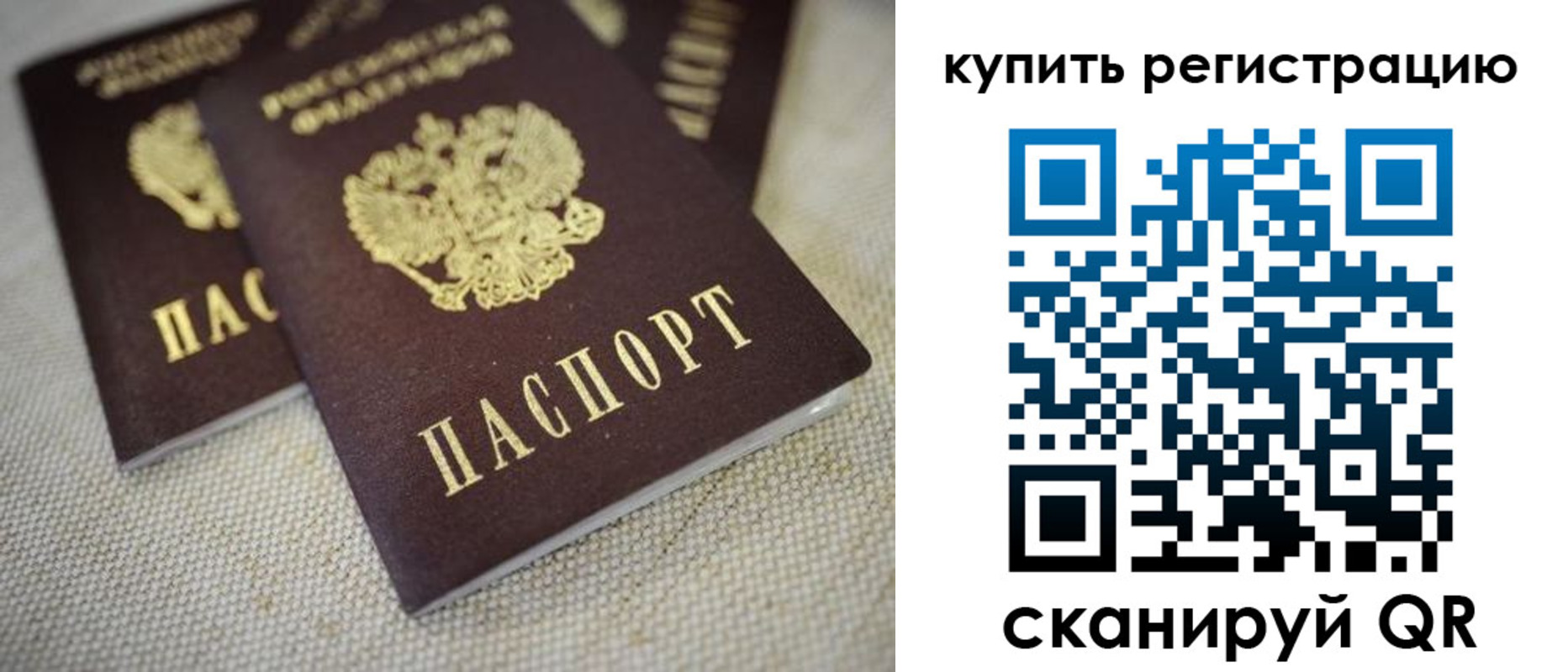 прописка для военкомата в Миассе