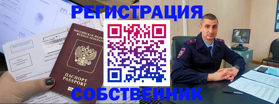 найти адрес прописки в Миассе