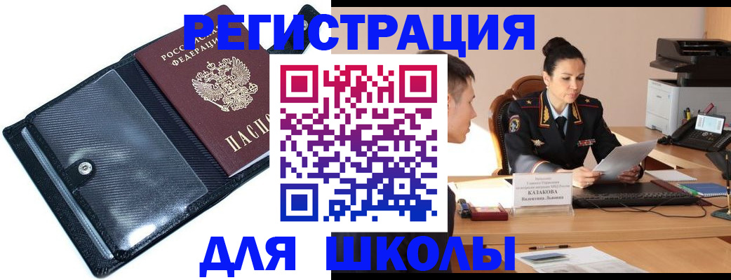 временная регистрация 2025 в Миассе