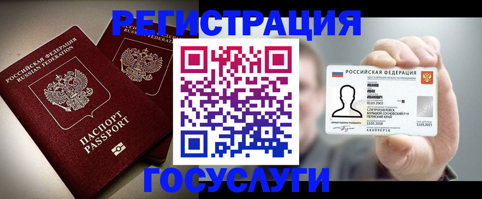 прописка законно в Миассе