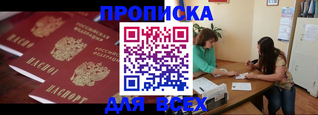 регистрация в Миассе